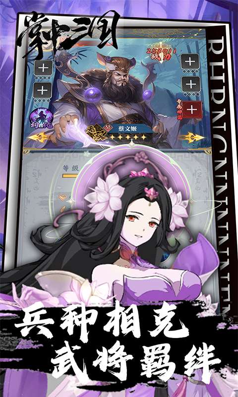 掌中三国(0.1折)3