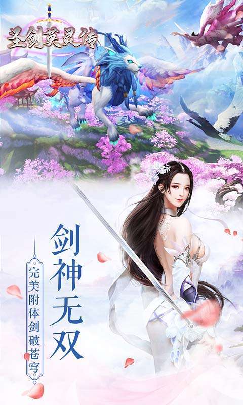 圣剑英灵传（奖21倍真充）4