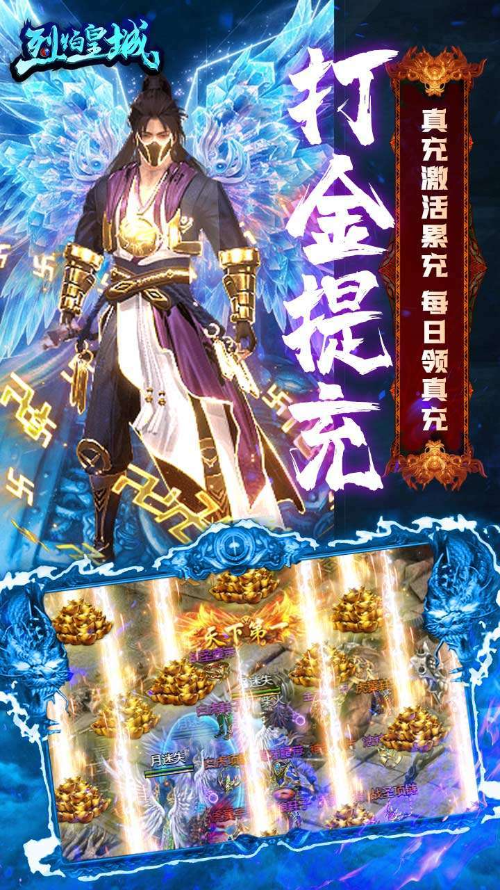 烈焰皇城（BTGM高爆刷充）4