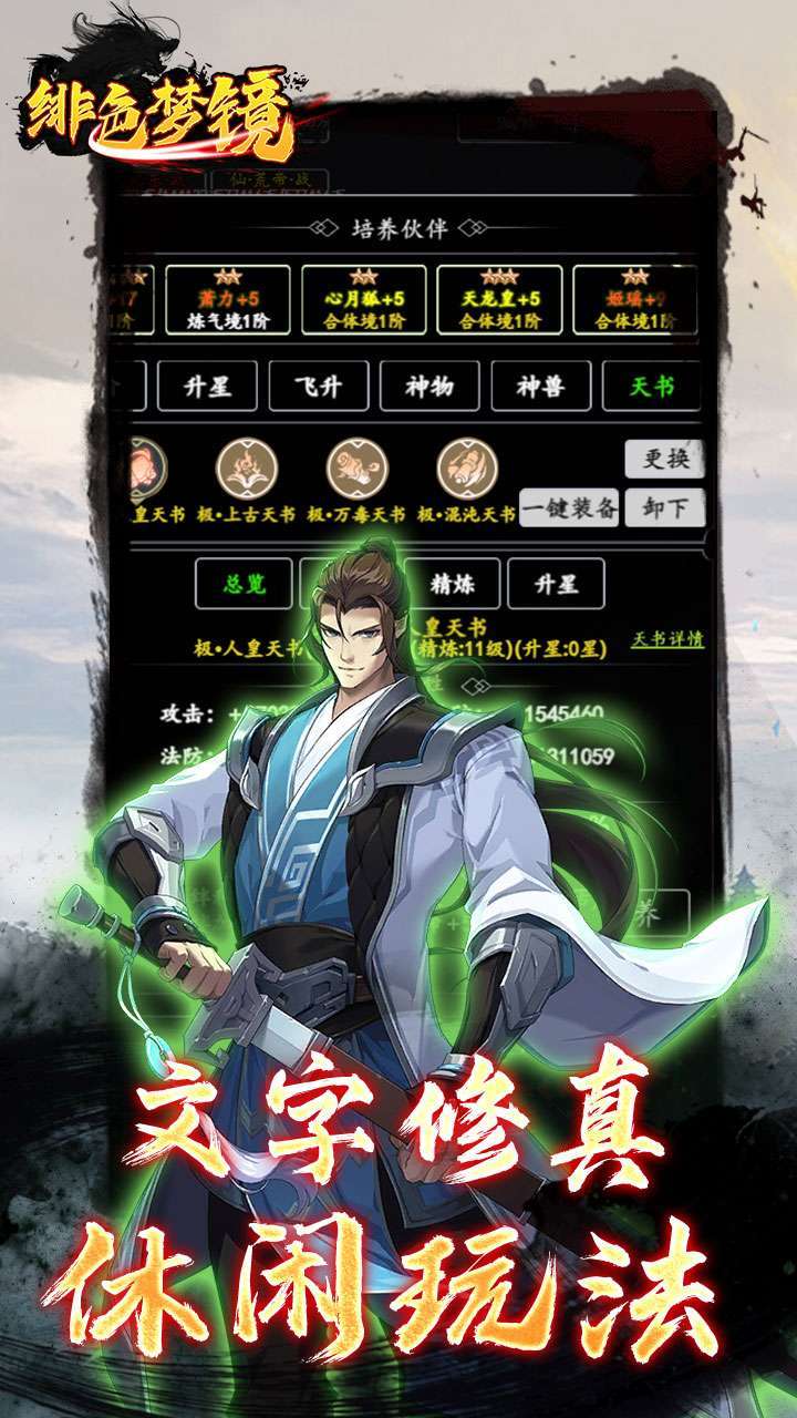 绯色梦境（BT文字修真终生0.1折）2