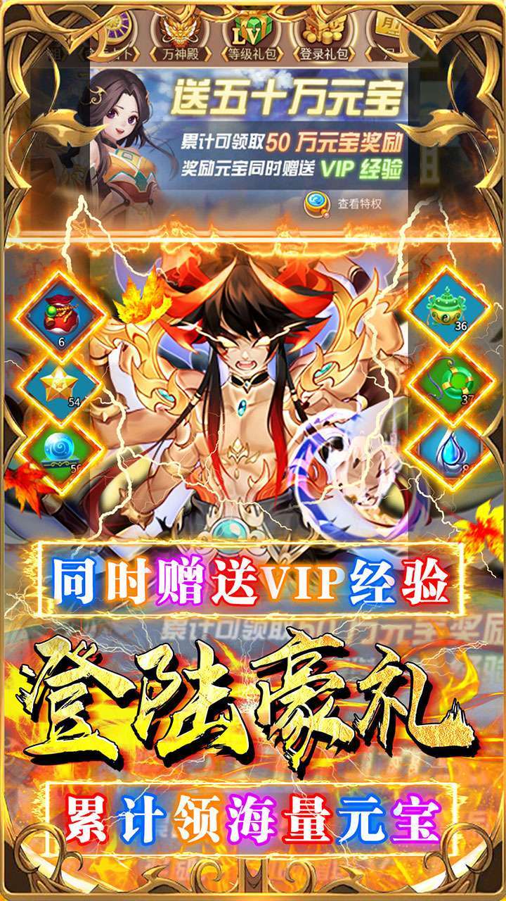 西游记口袋版（送如来佛祖）3