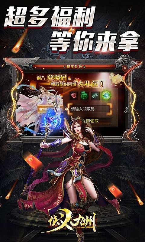 侠义九州复古版1