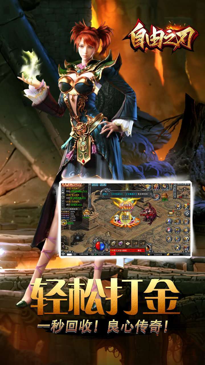 自由之刃无限灵符3