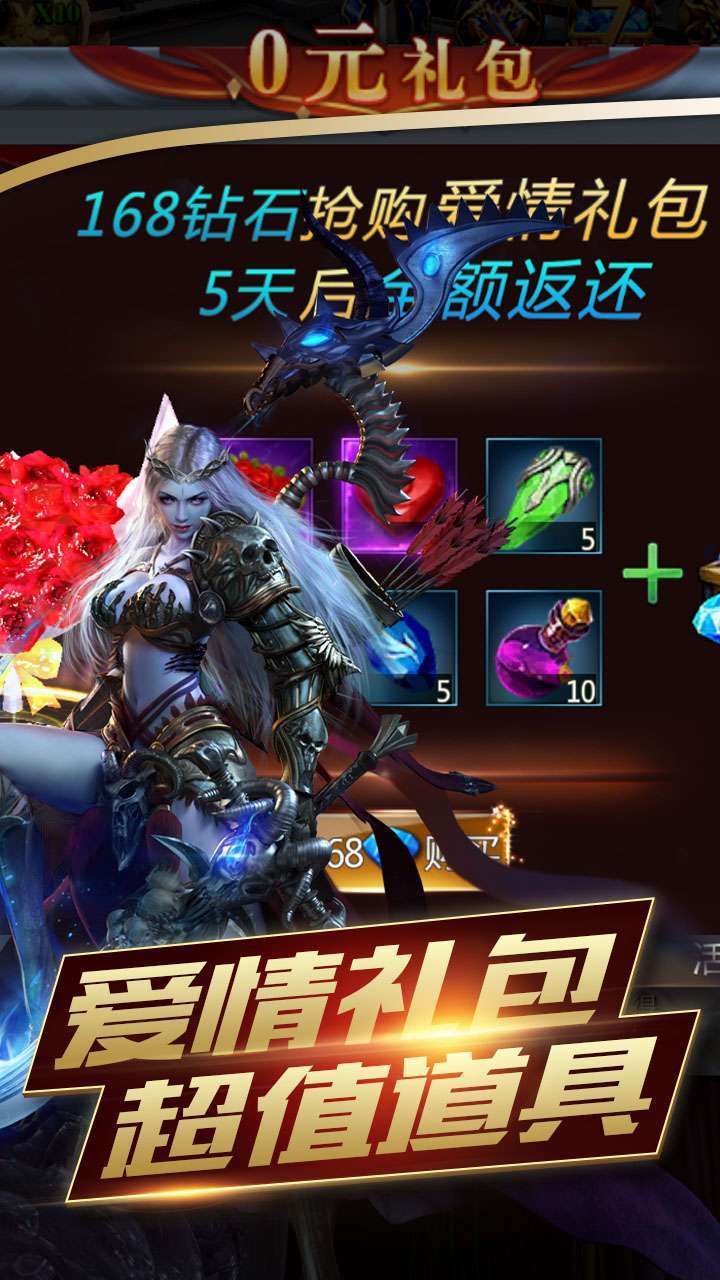 一剑屠龙（开局送满V）4