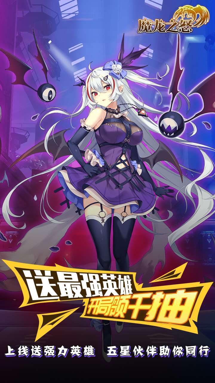 魔龙之怒（BTGM海克斯科技）4
