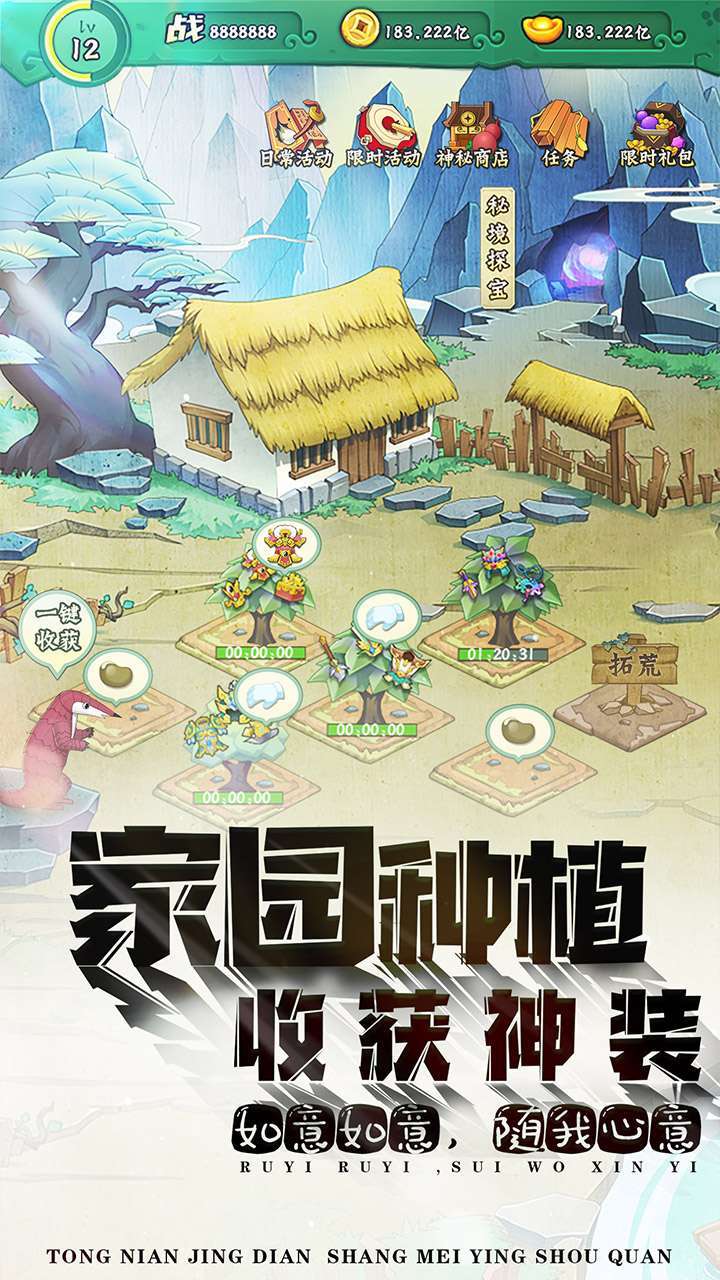 葫芦兄弟:七子降妖（送充值卡）1