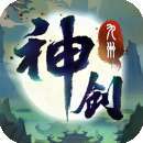 神创九州