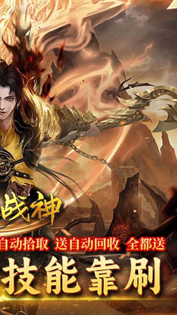 王者战神（沉默古迹传奇）1