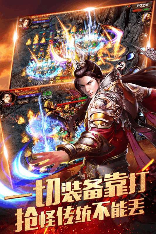玛法至尊传奇0