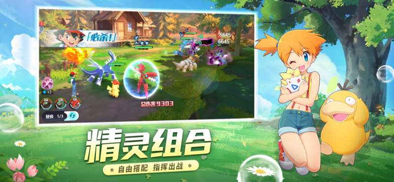 口袋进化：大师赛ios版2