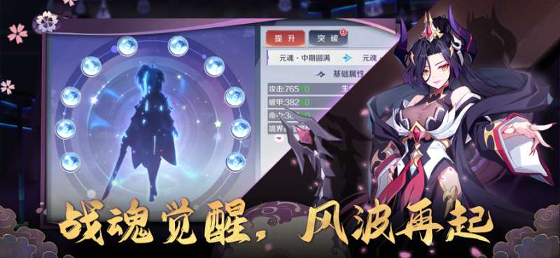 妖神物语ios版2