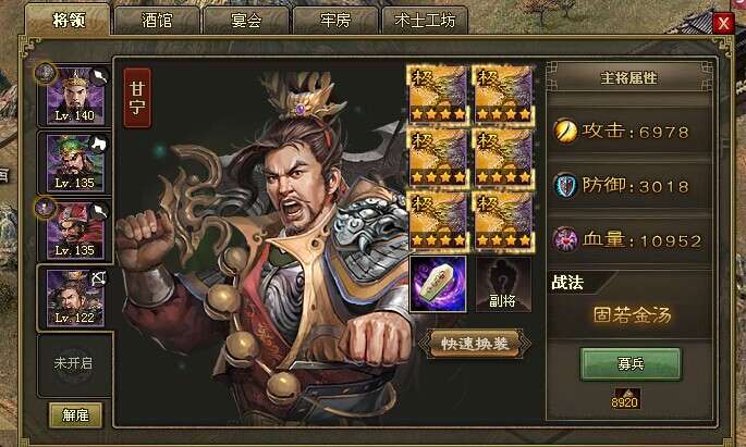 攻城掠地的武将护盾怎么来的