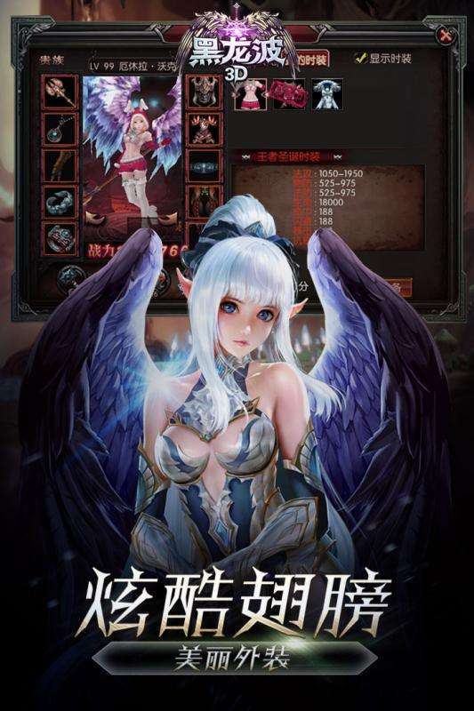 血色黑龙波3D2