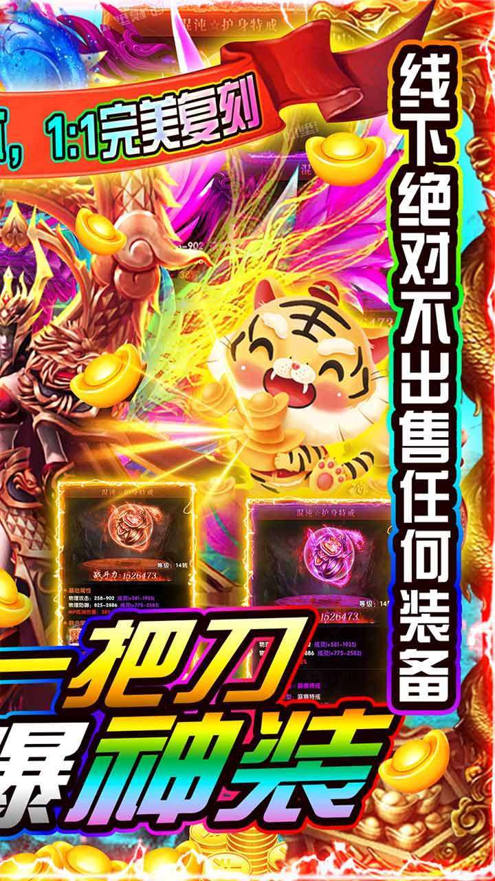 通神（封魔合击）3