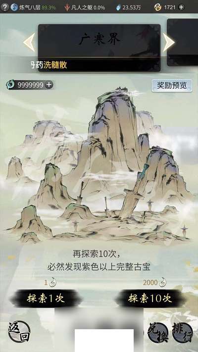 一念逍遥双星镜有什么用 一念逍遥双星镜怎么获得