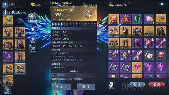 全民奇迹2巡游者技能怎么搭配