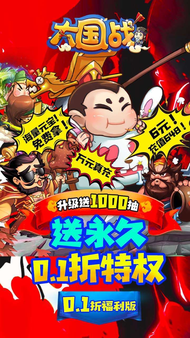 大国战（BT0.1折扣版）0