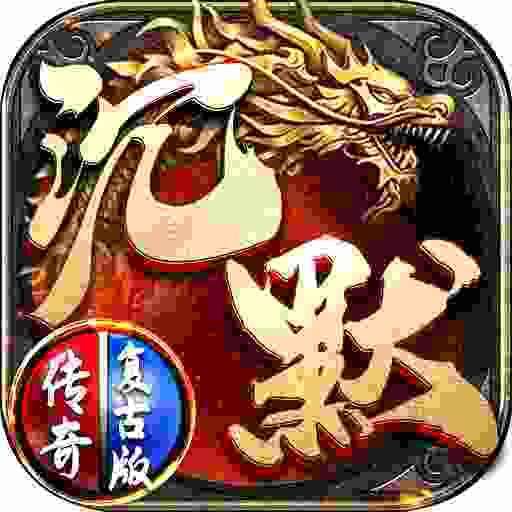 沉默传奇安卓版