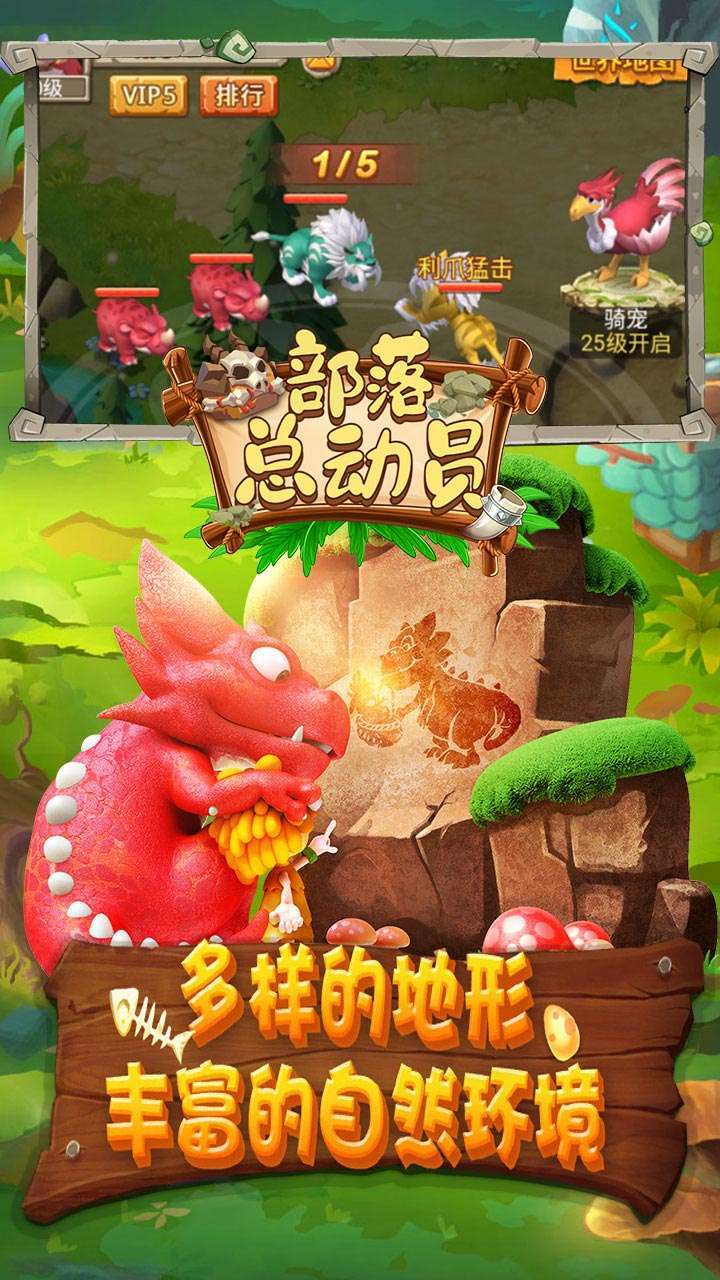 部落总动员（上线送v12）-BT3
