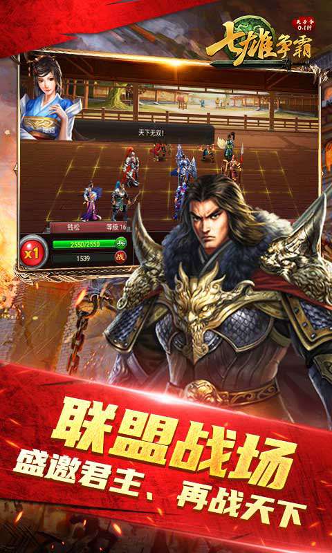 天子令(七雄争霸正版0.1折)4