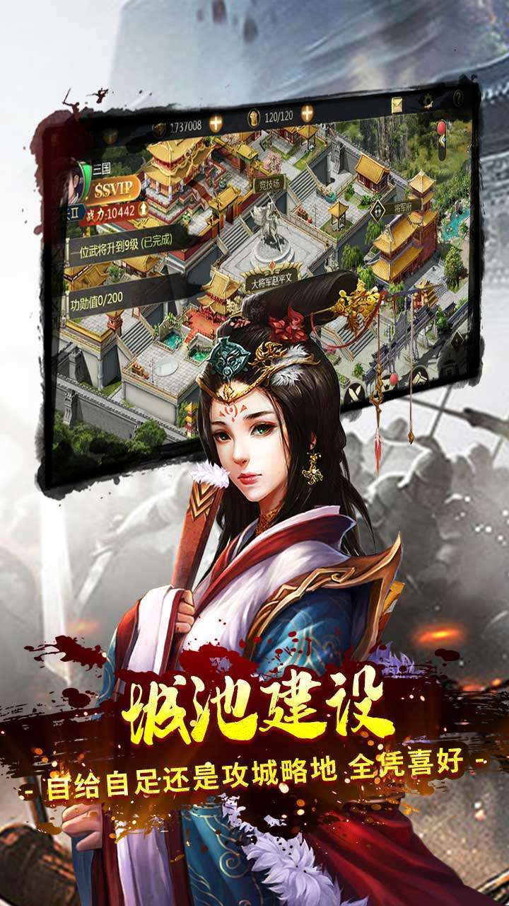 一号军团（三国国战）2