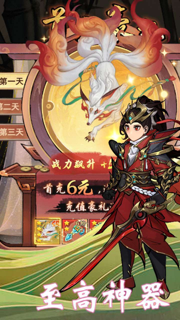 九剑（进游领VIP）H52