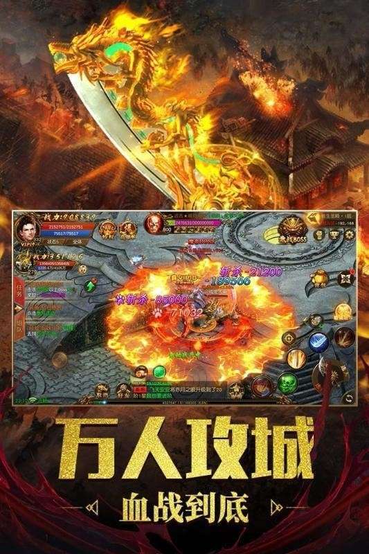 热血传说复古1.761