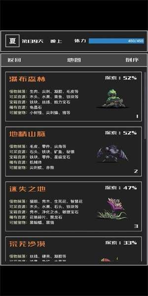 魔物与猎人3