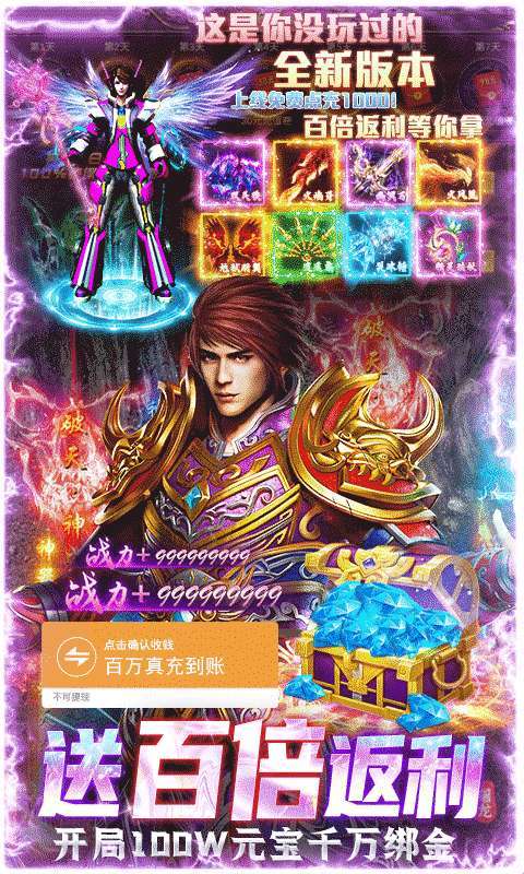 诸世王者（爆魂环百万真充）3