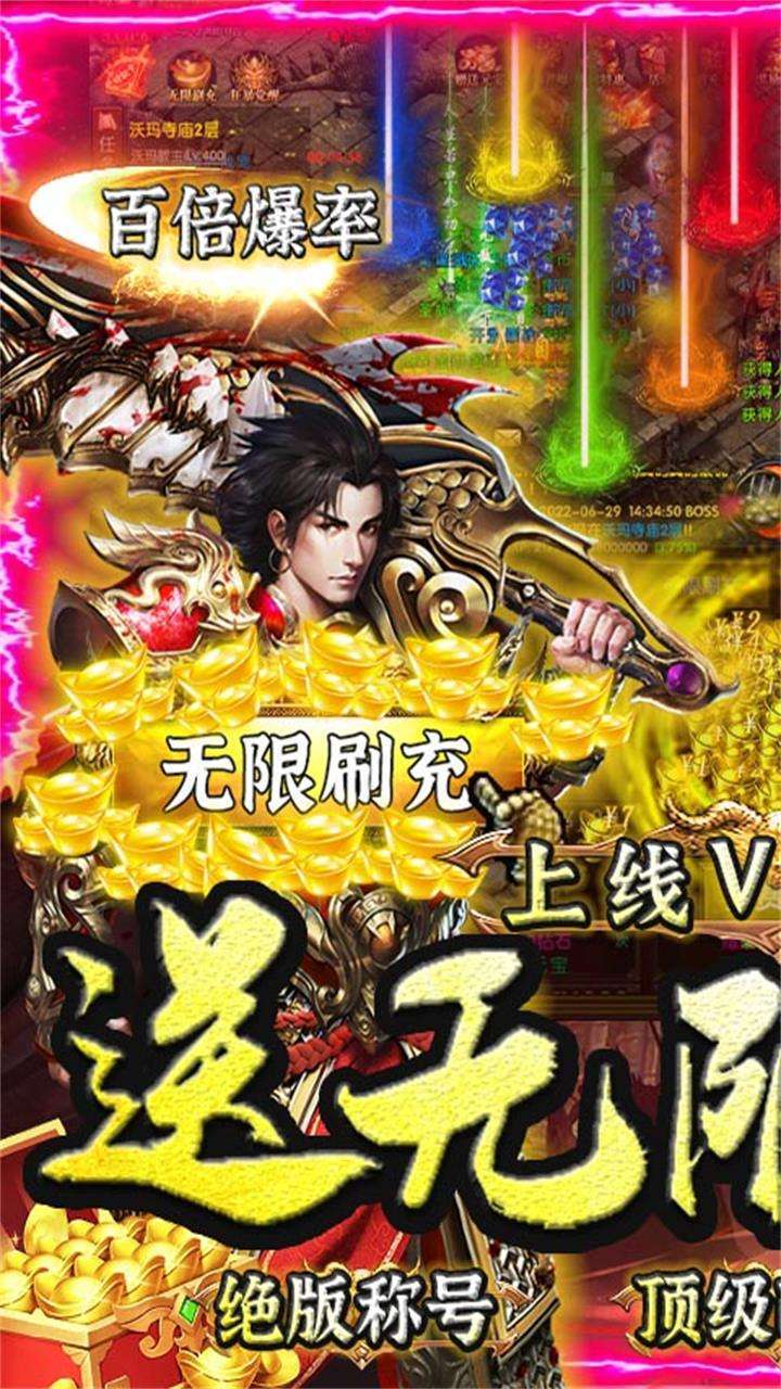 戮天之剑（送无限刷充）0