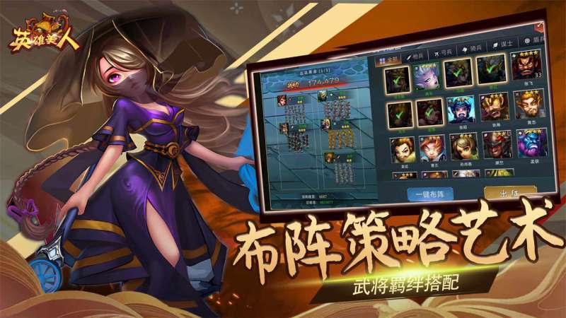 英雄美人(0.1折扣版)2