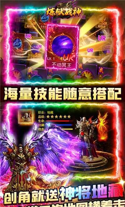 炼狱战神(GM送攻速魂环)0