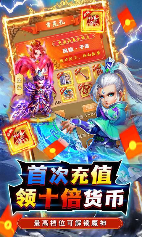 天之命（天天领红包）4