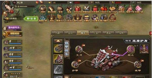 攻城掠地固若金汤怎么出