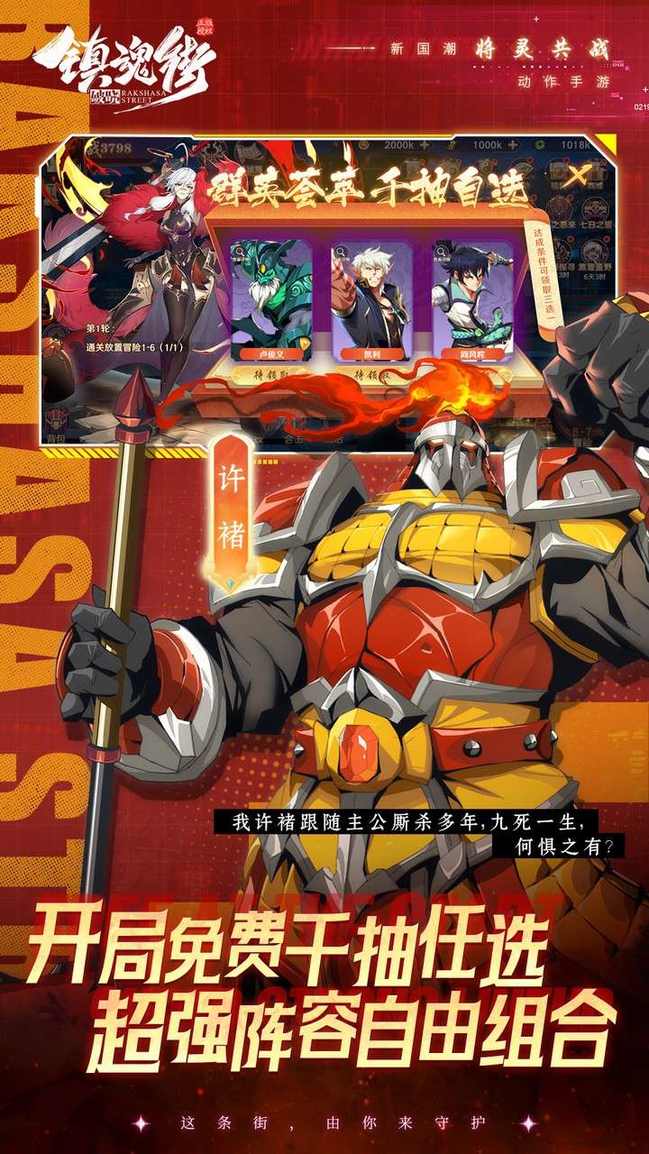 镇魂街：破晓（0.1折正版授权）1