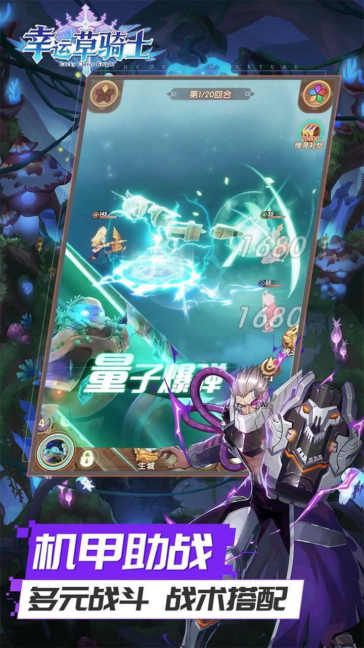 幸运草骑士-14
