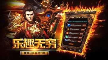 无限刀传奇手游高爆版1
