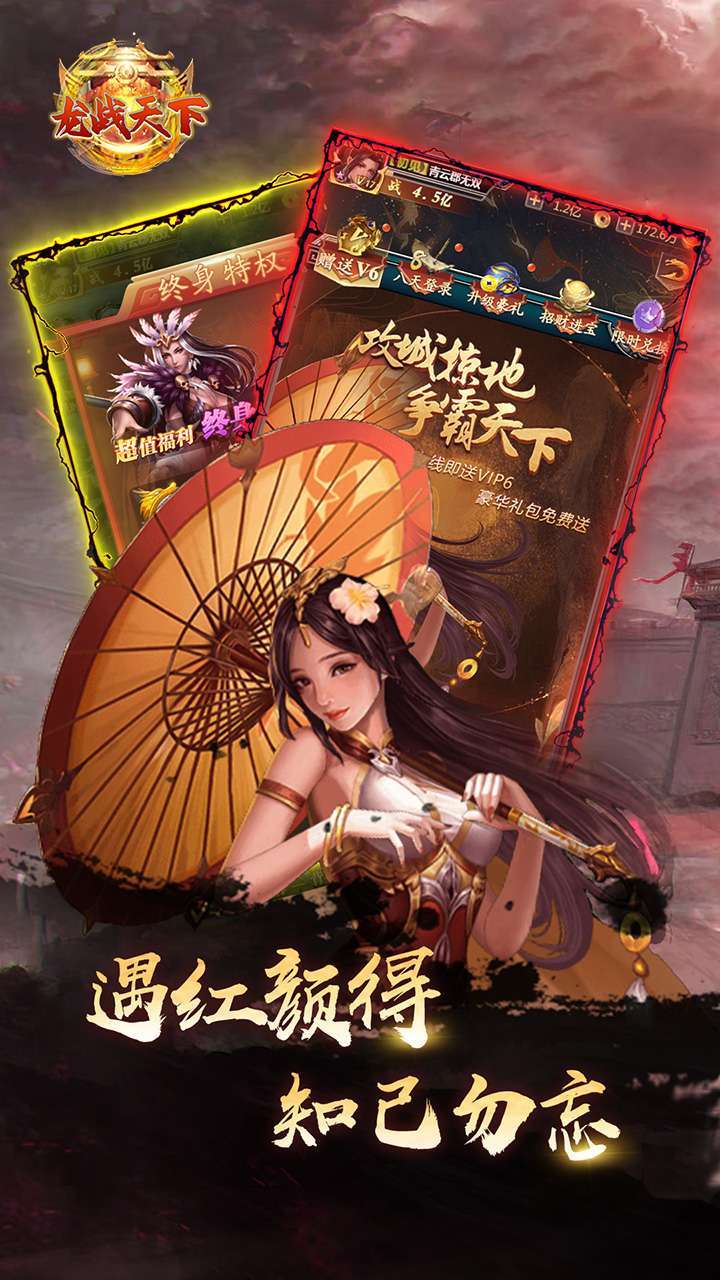 龙战天下（BT竖版三国霸业）2