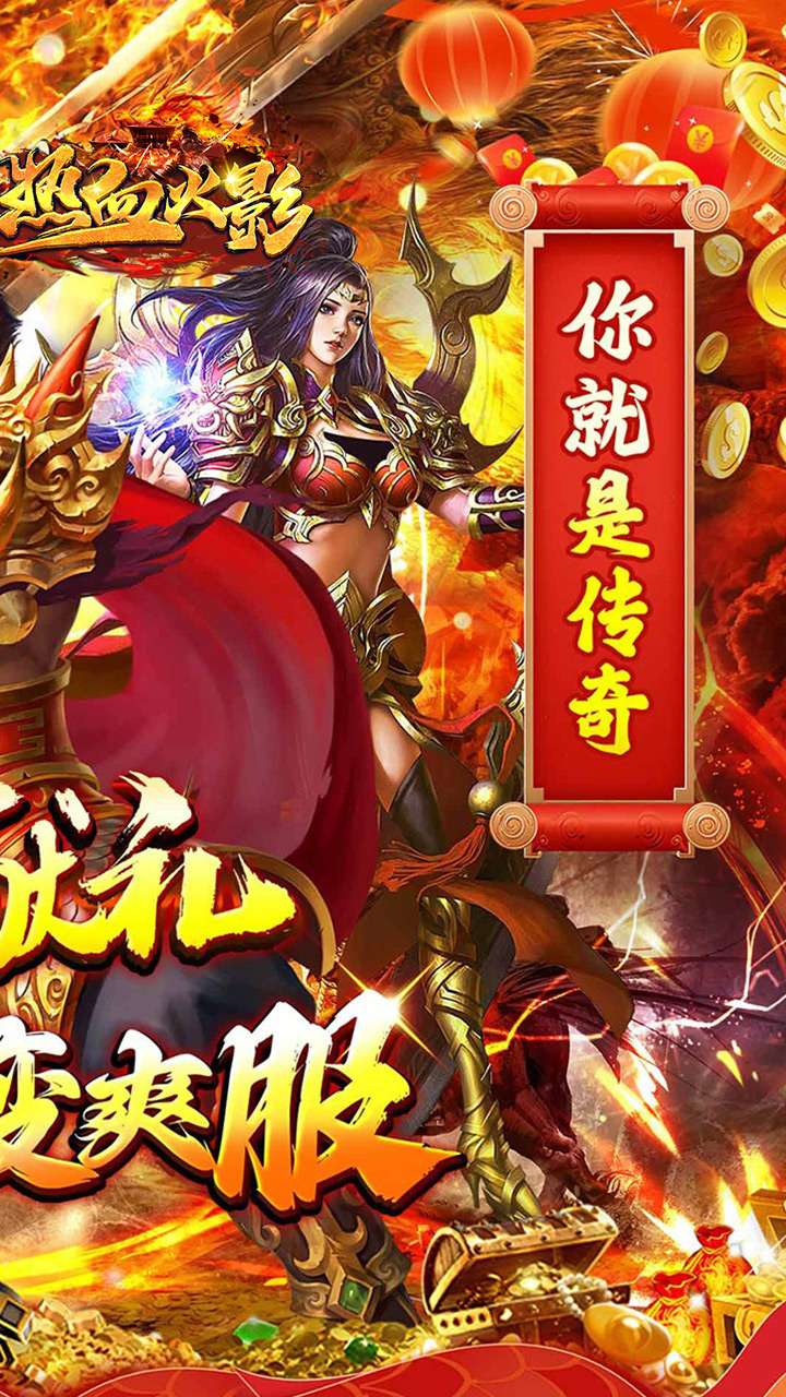 热血火影（光速切割超变福利版）4