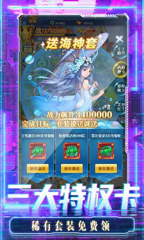 影之传说（送刷充工具）3