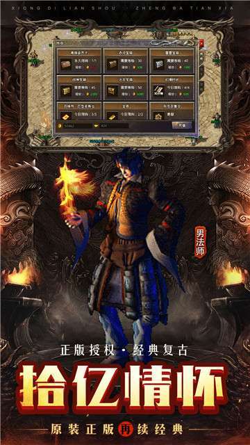 原始传奇官方版正版2