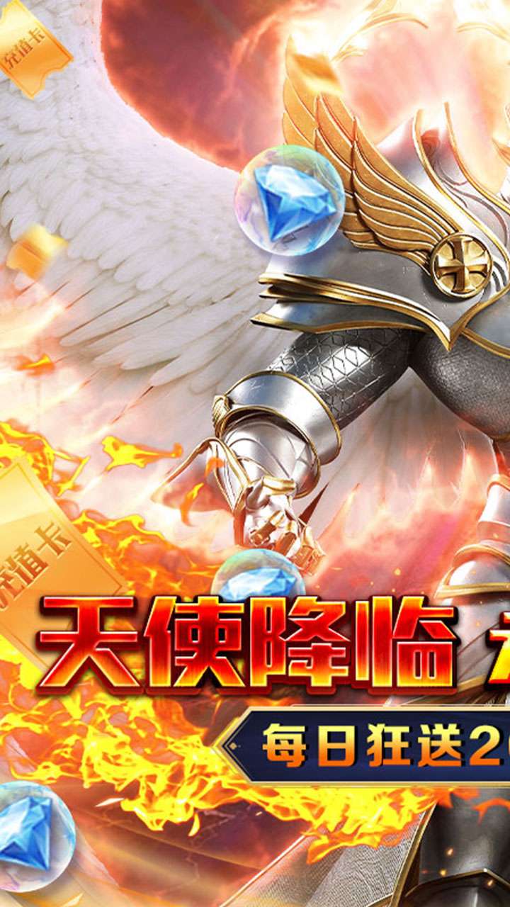 天神大战（0.1折送2千代金券）0