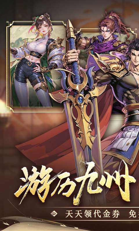 三国大领主(删档内测)0