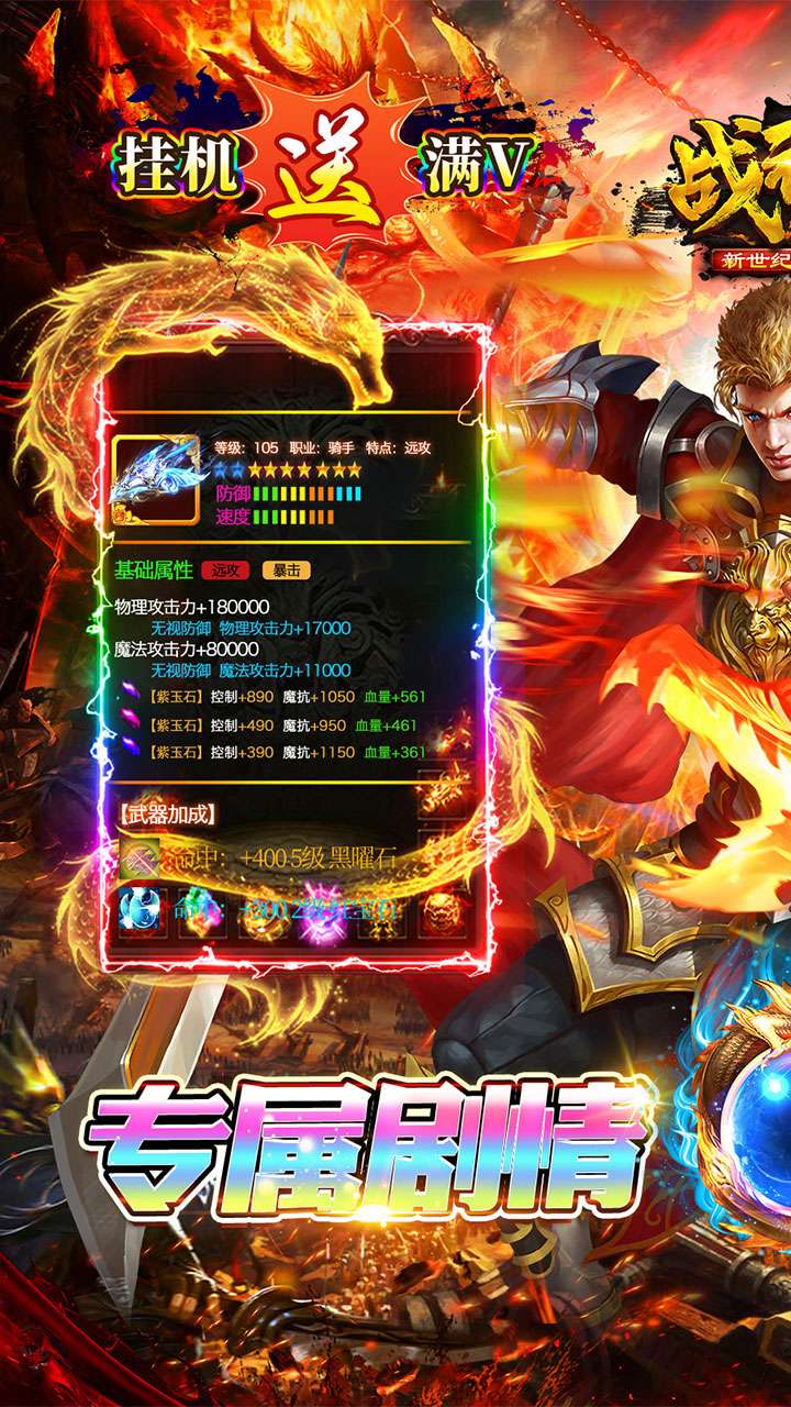 战神新世纪（免赞沉默开荒）0