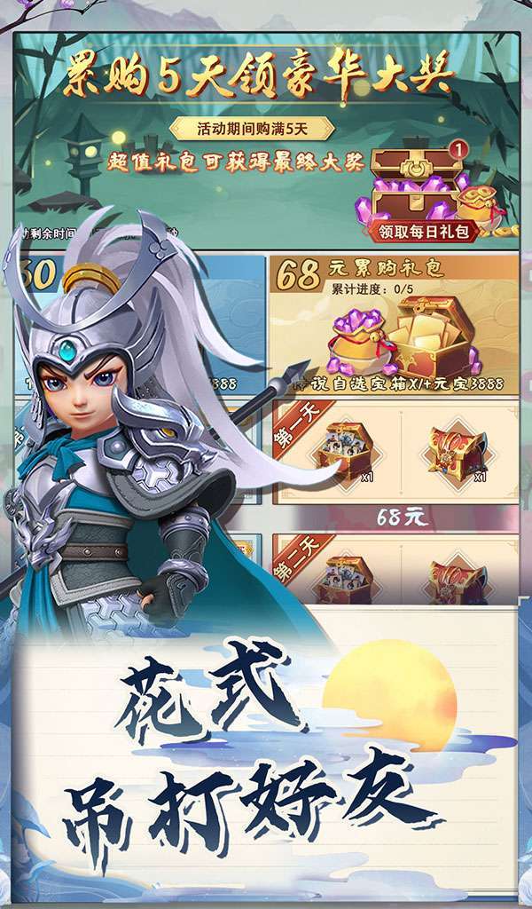 原始守卫战（0.1折福利版）3