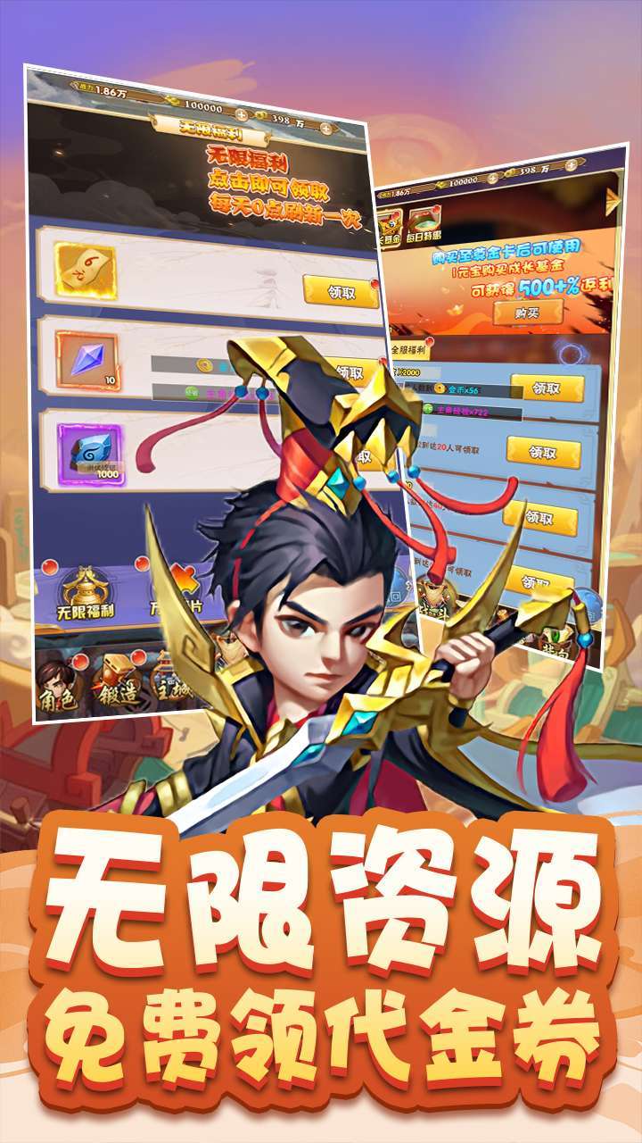 三国之乱舞（GM刷无限资源）-BT-11