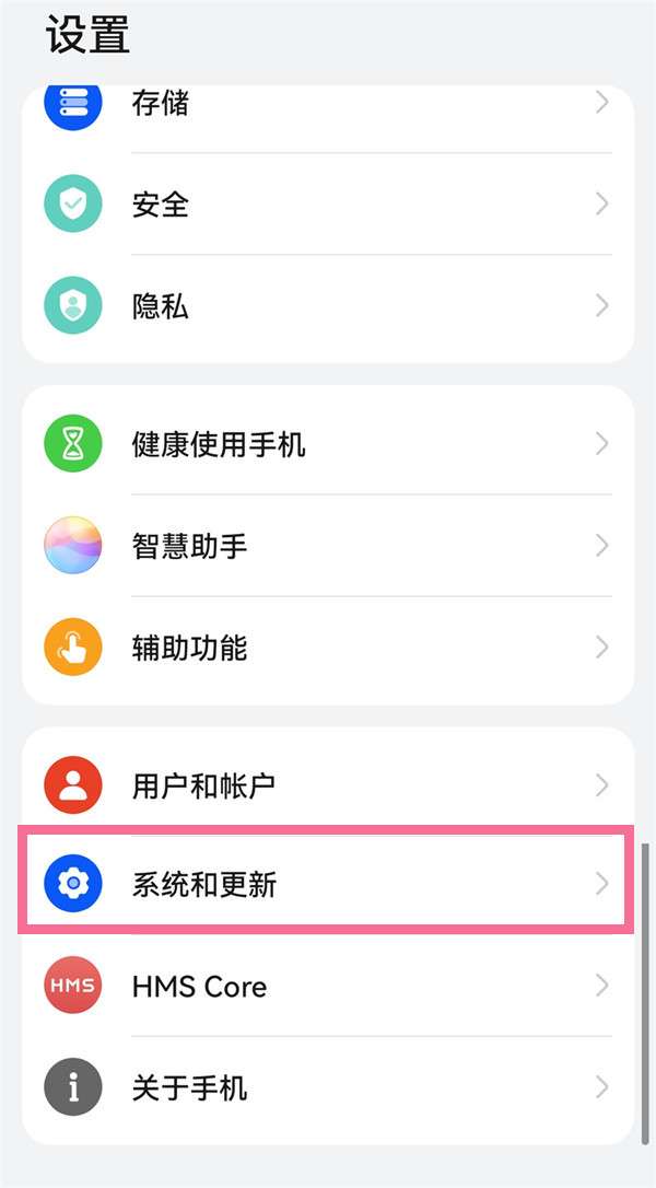 华为nova10怎么还原出厂设置