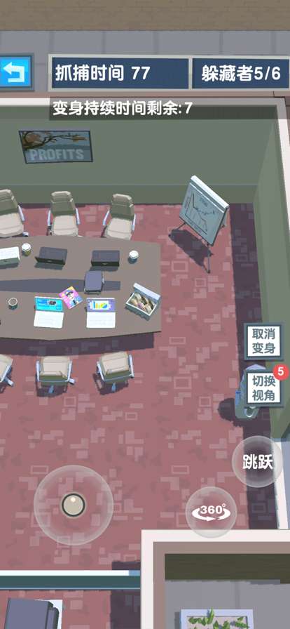 捉迷藏ios版2