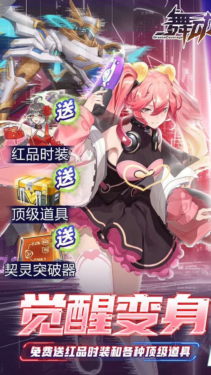舞动精灵（豪礼免费送)0