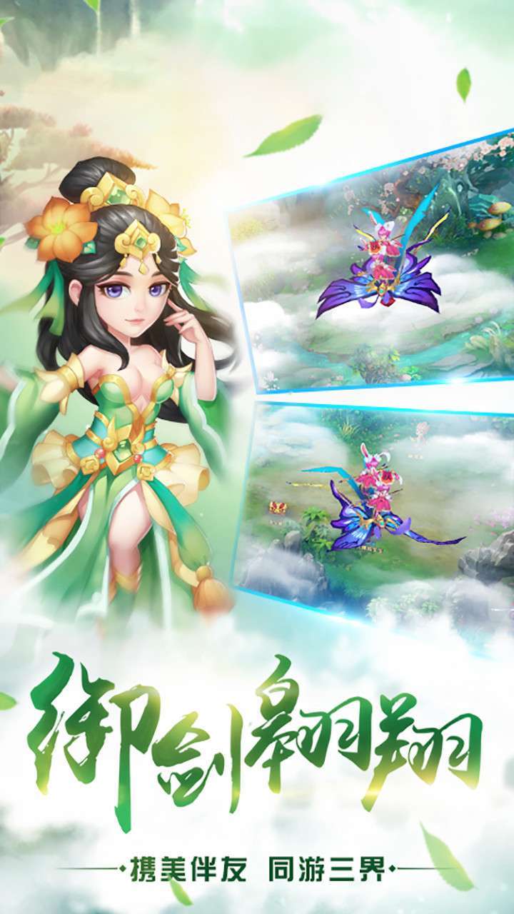 梦回仙境（送神兽火麒麟）1